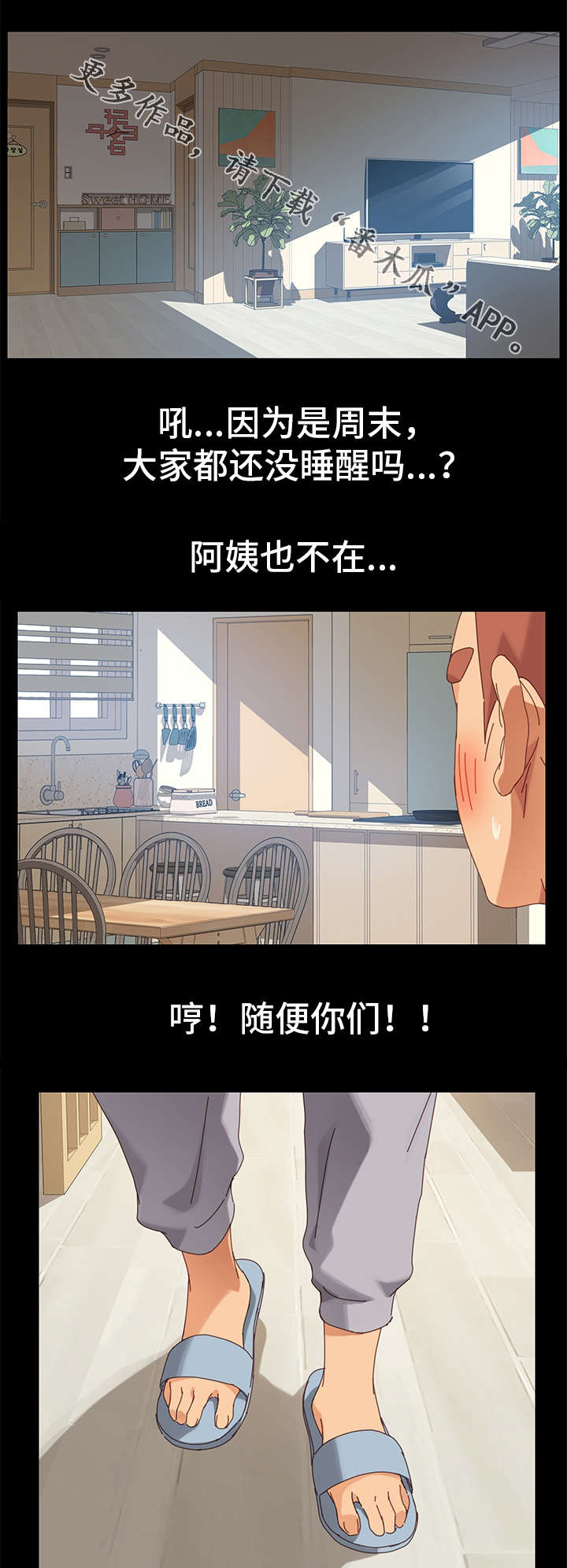 第25章：强硬2