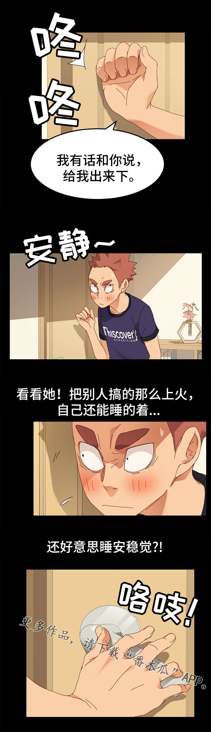第25章：强硬4