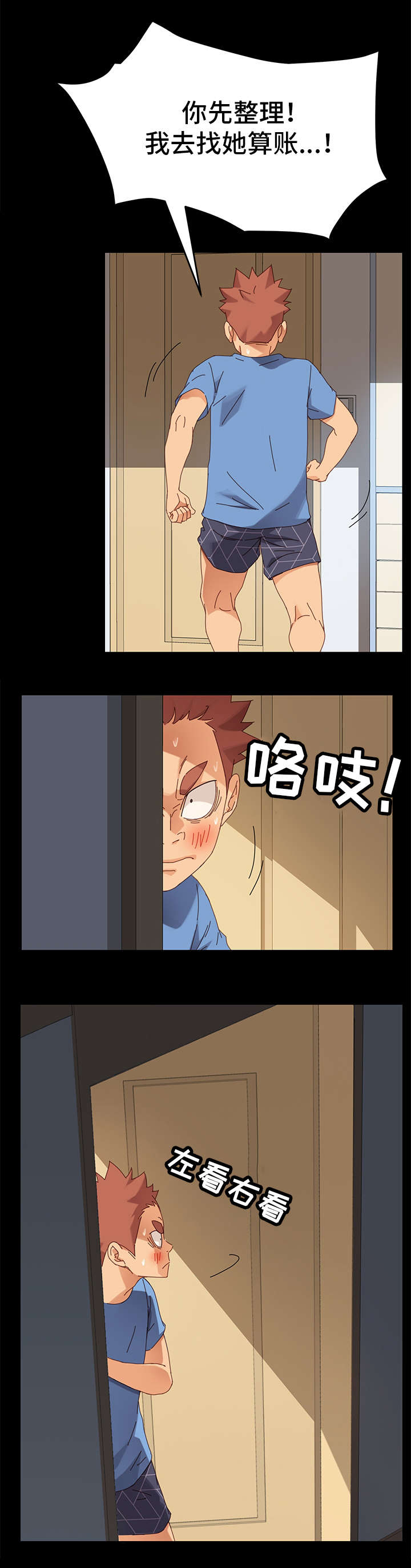 第24章：算账1