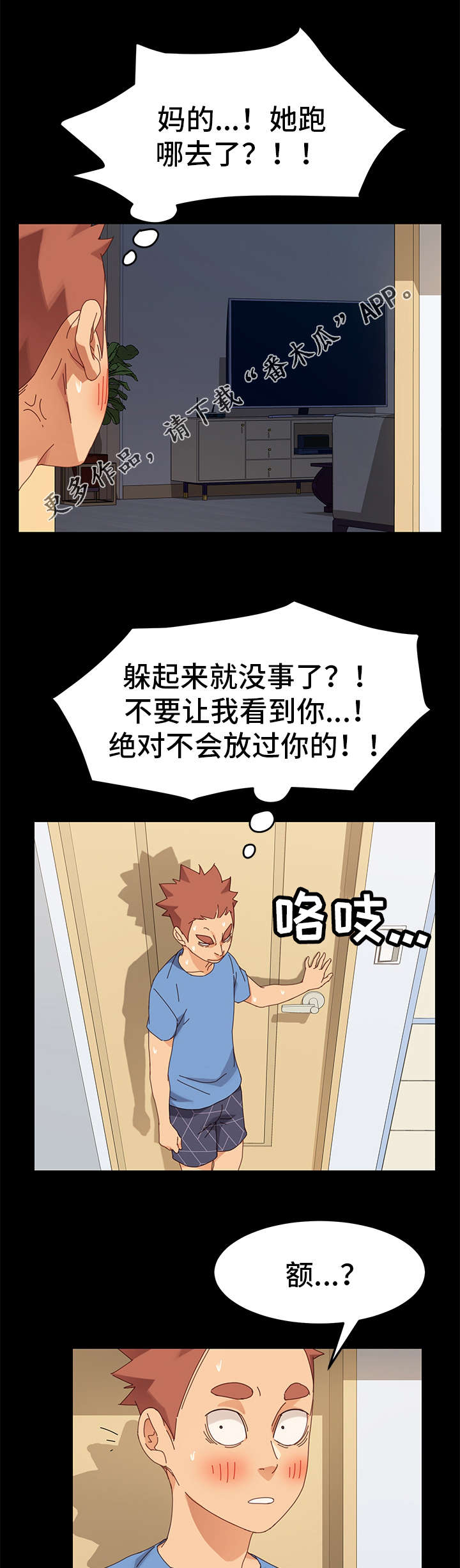 第24章：算账2