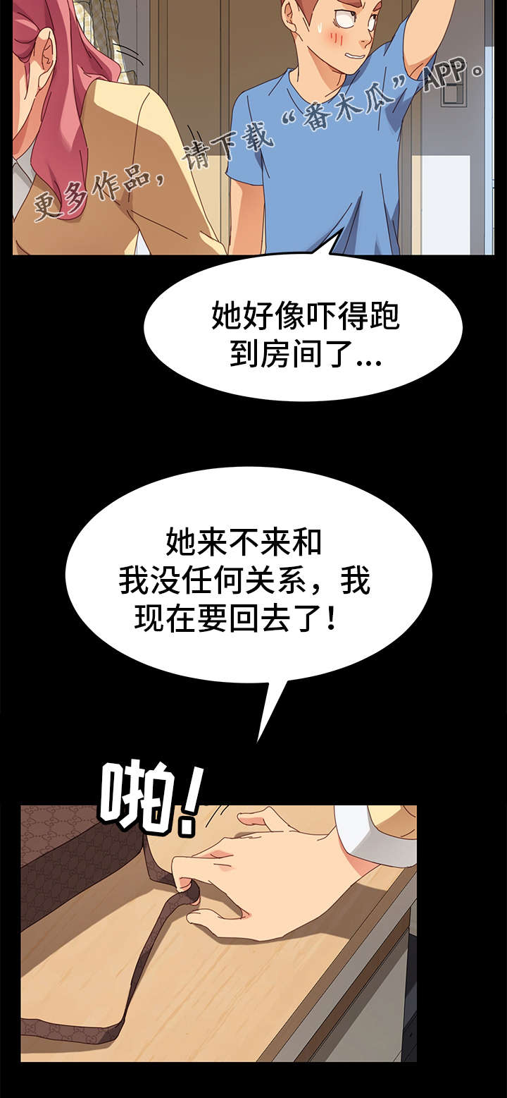 第24章：算账4