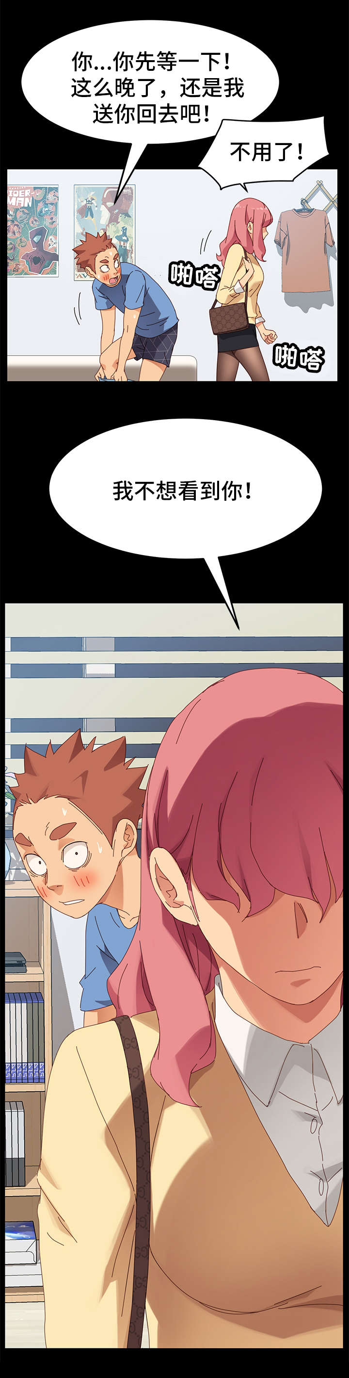 第24章：算账5
