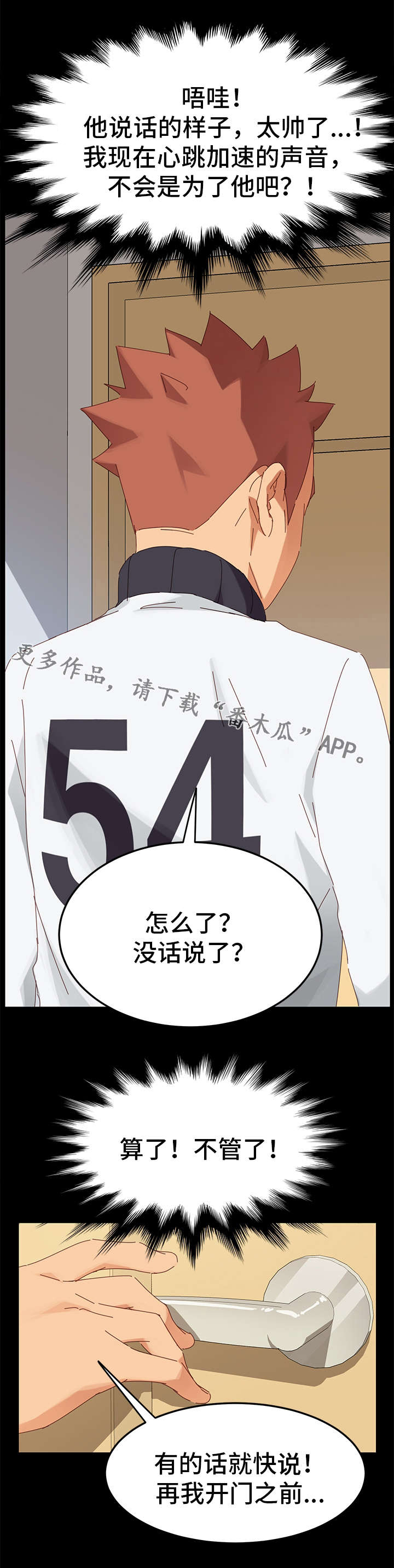 第23章：偷窥0