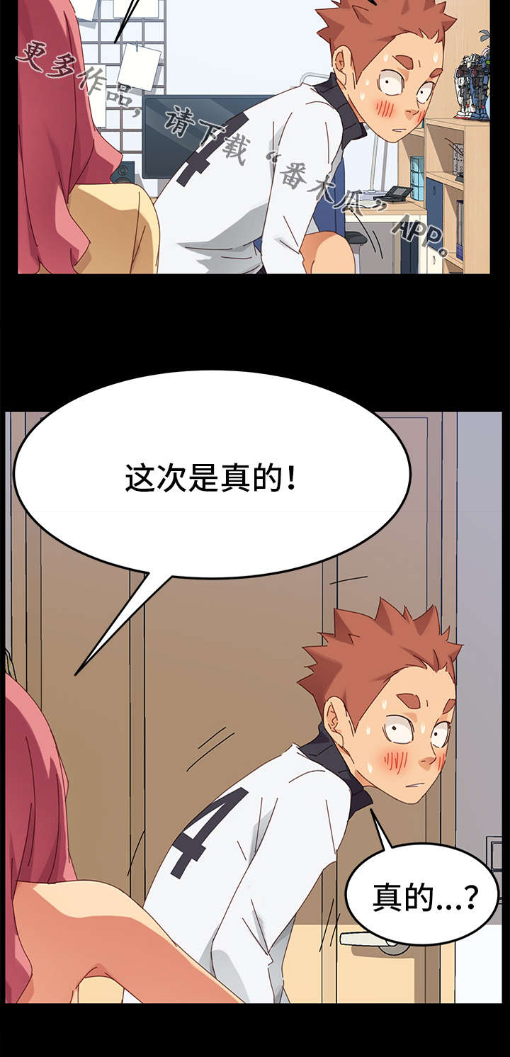 第23章：偷窥2