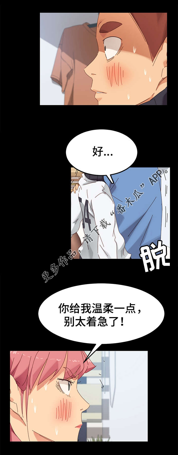 第23章：偷窥5