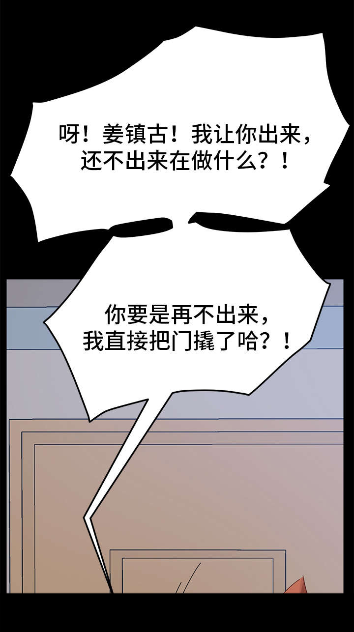 第23章：偷窥6