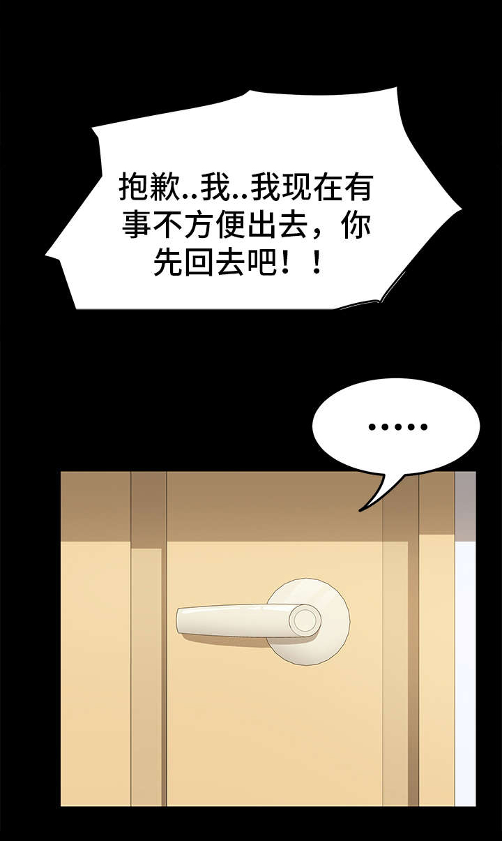 第23章：偷窥7