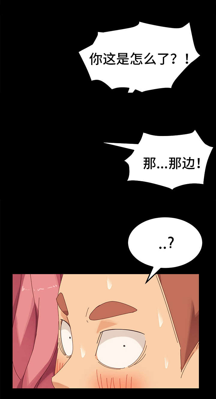 第23章：偷窥8