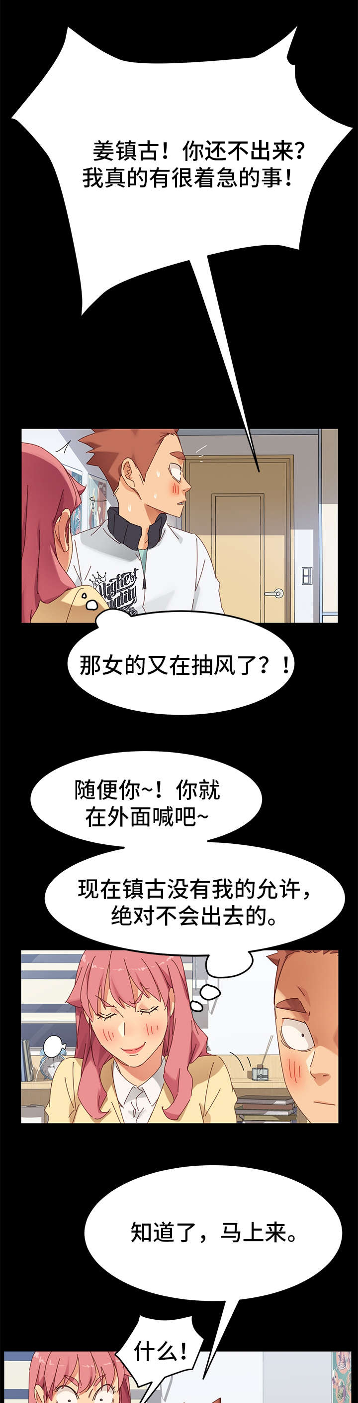 第22章：放弃2