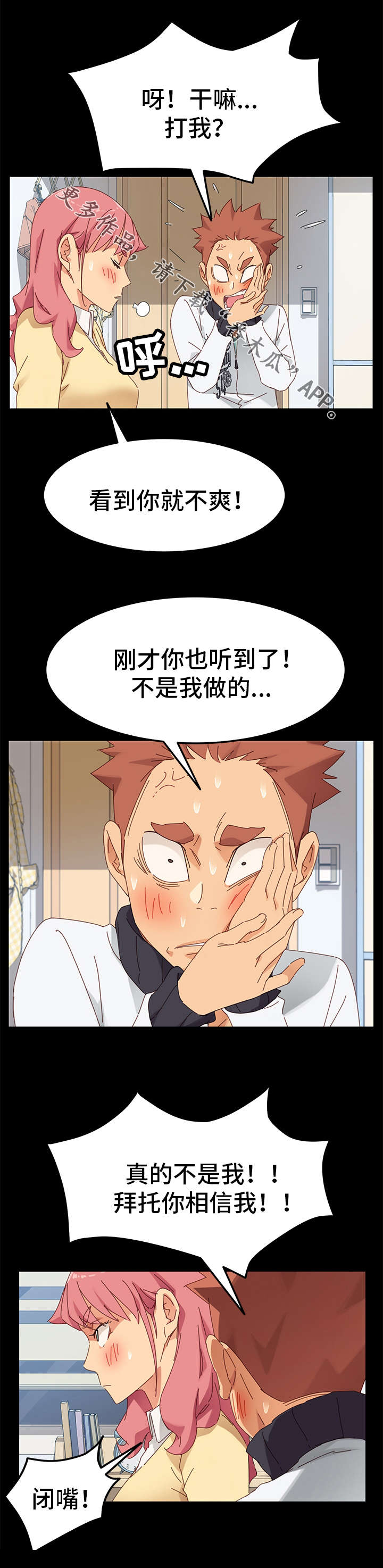 第20章：挑衅0