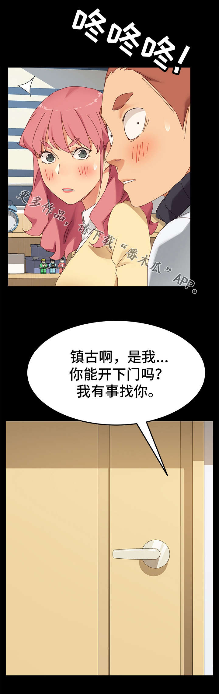 第20章：挑衅11