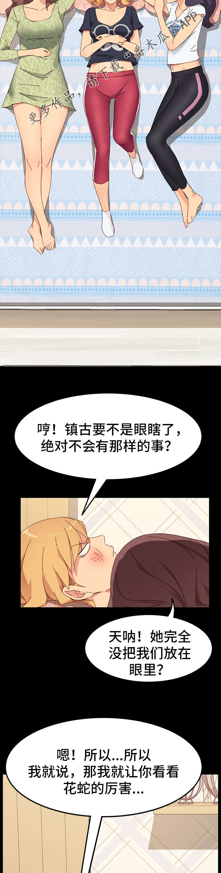 第20章：挑衅4