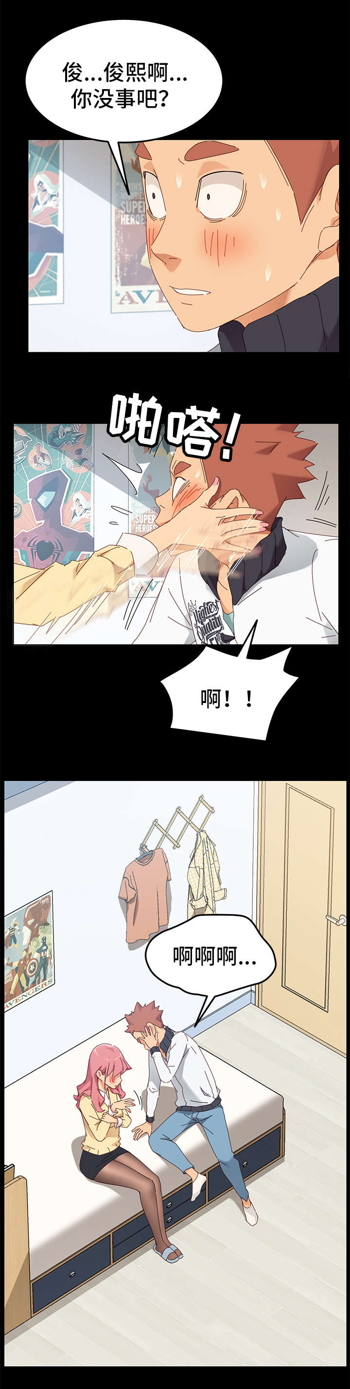 第19章：留宿10