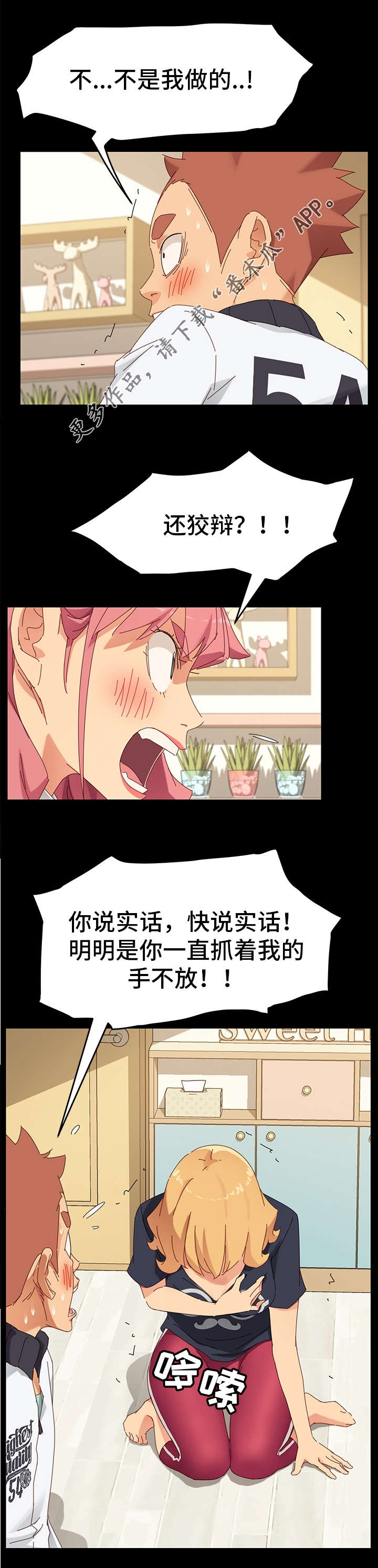 第19章：留宿2