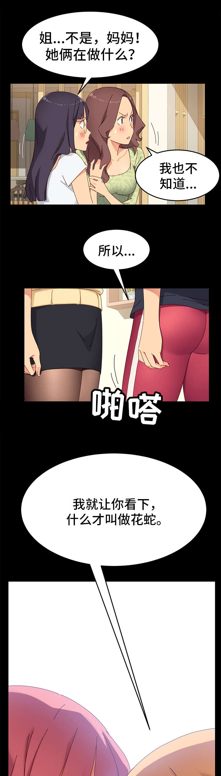 第19章：留宿6