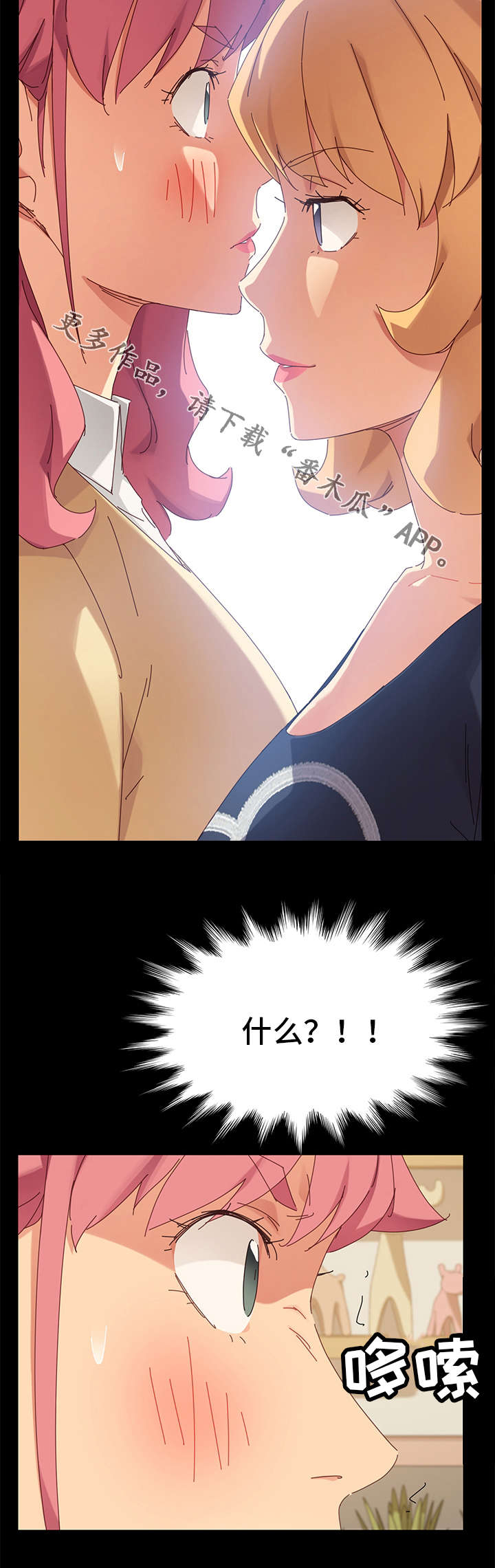 第19章：留宿7