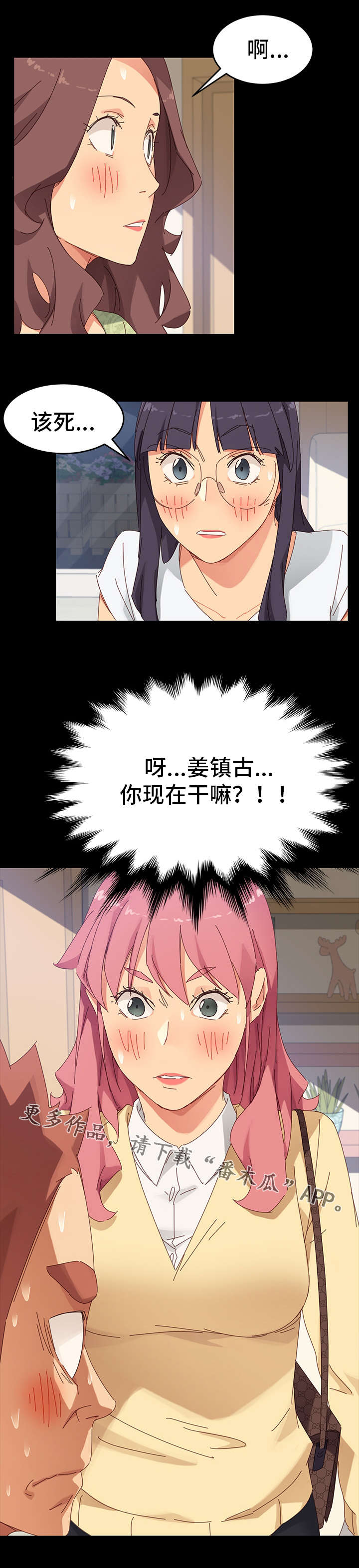 第18章：阻挠10