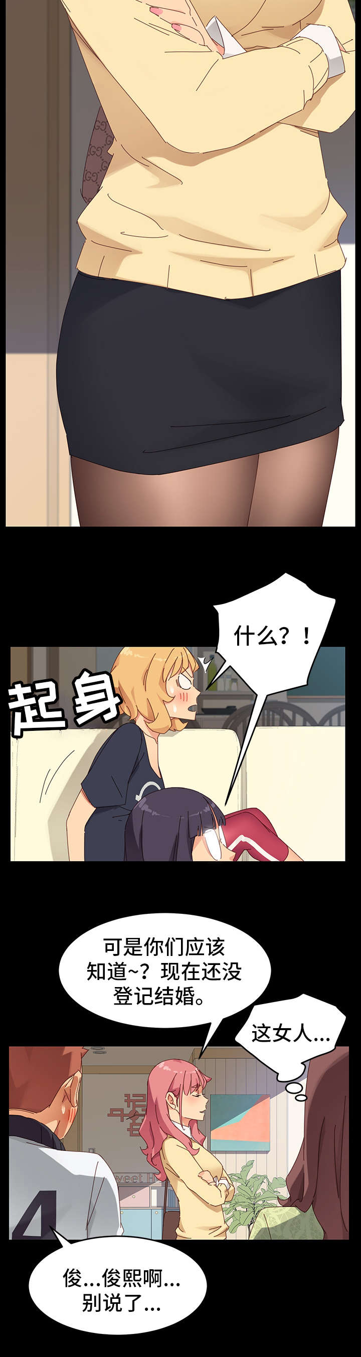 第17章：冲突5
