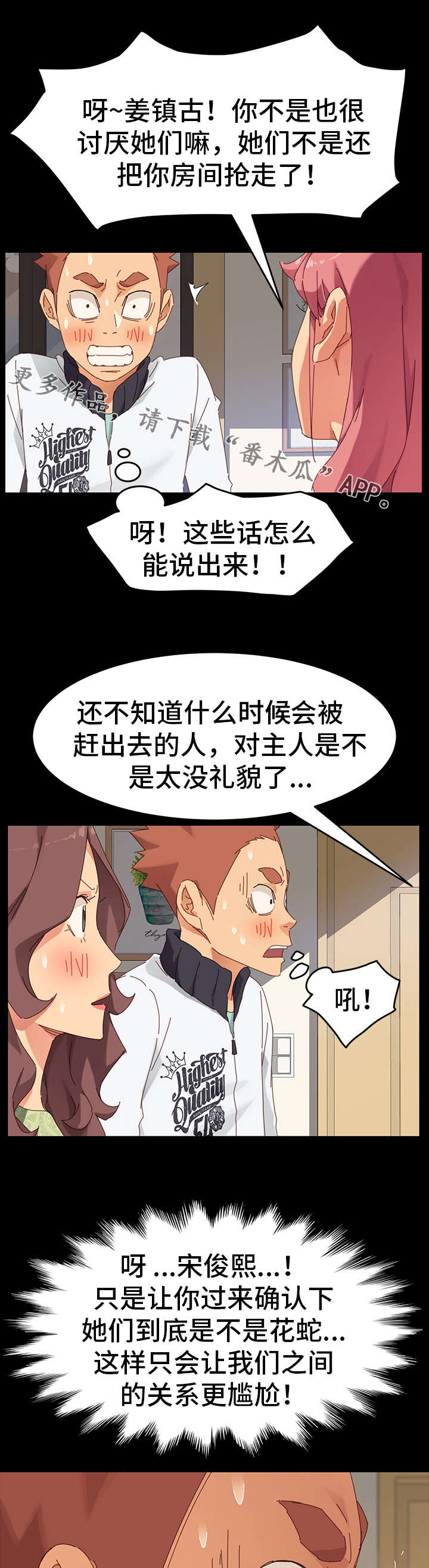 第17章：冲突6