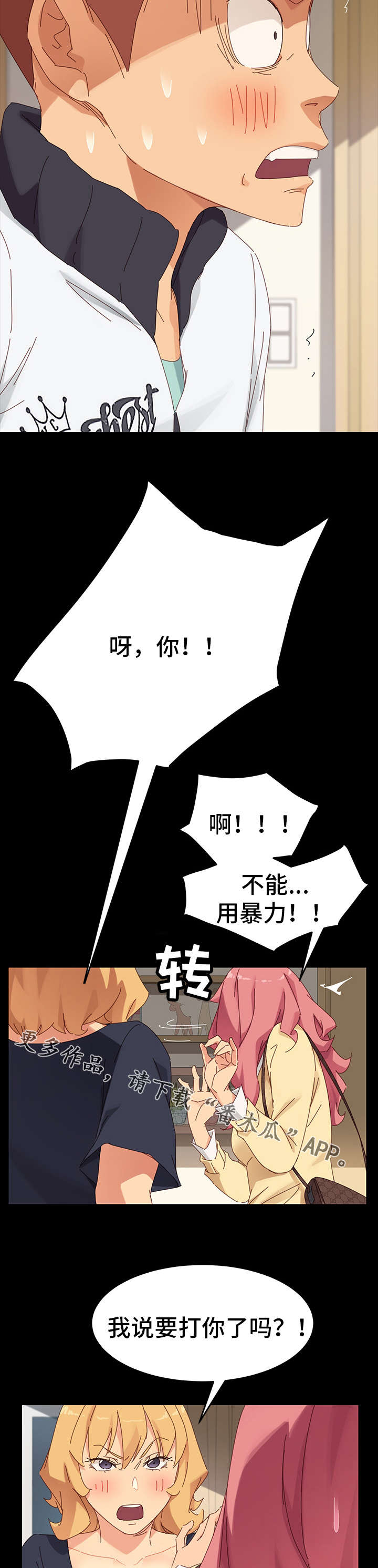 第17章：冲突7