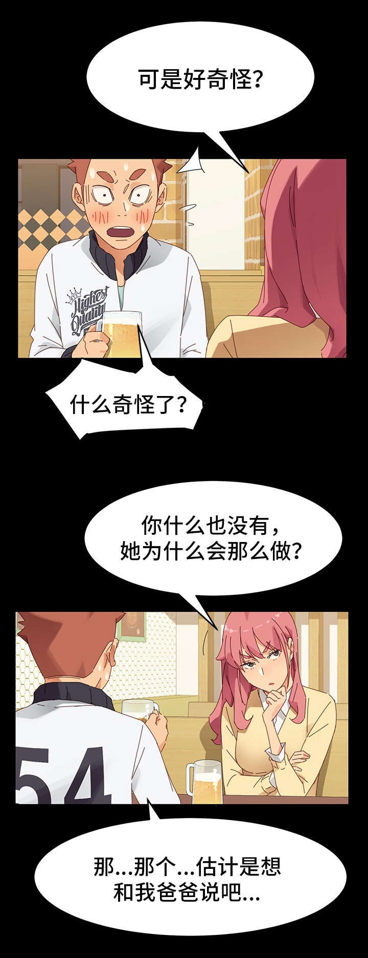 第16章：协助3