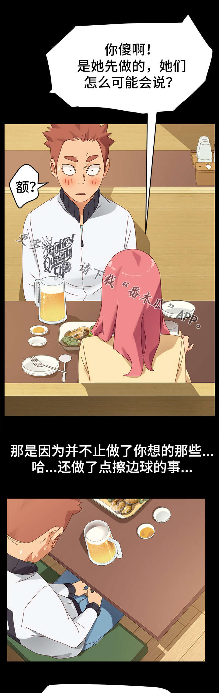 第16章：协助4