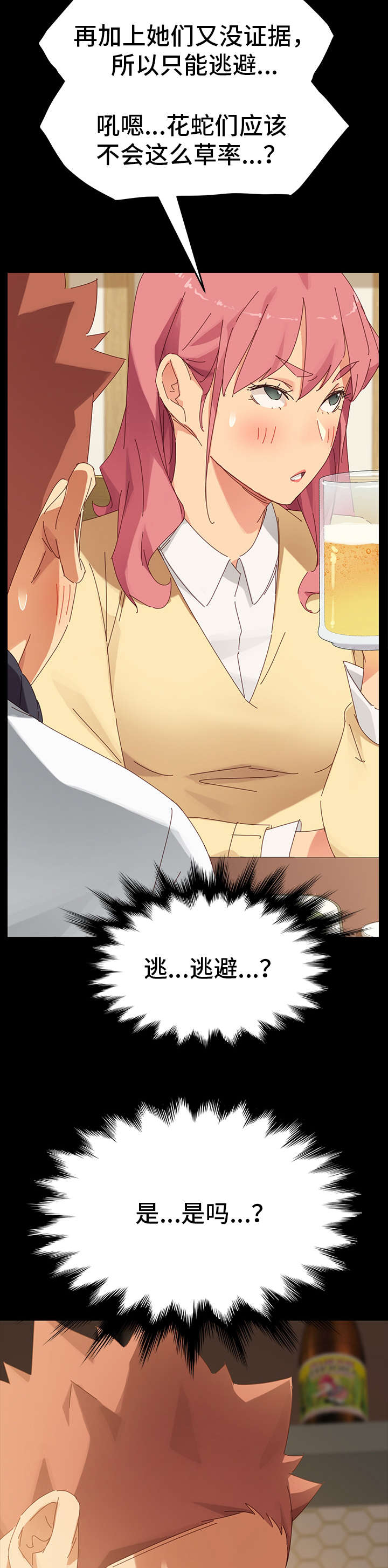 第16章：协助5