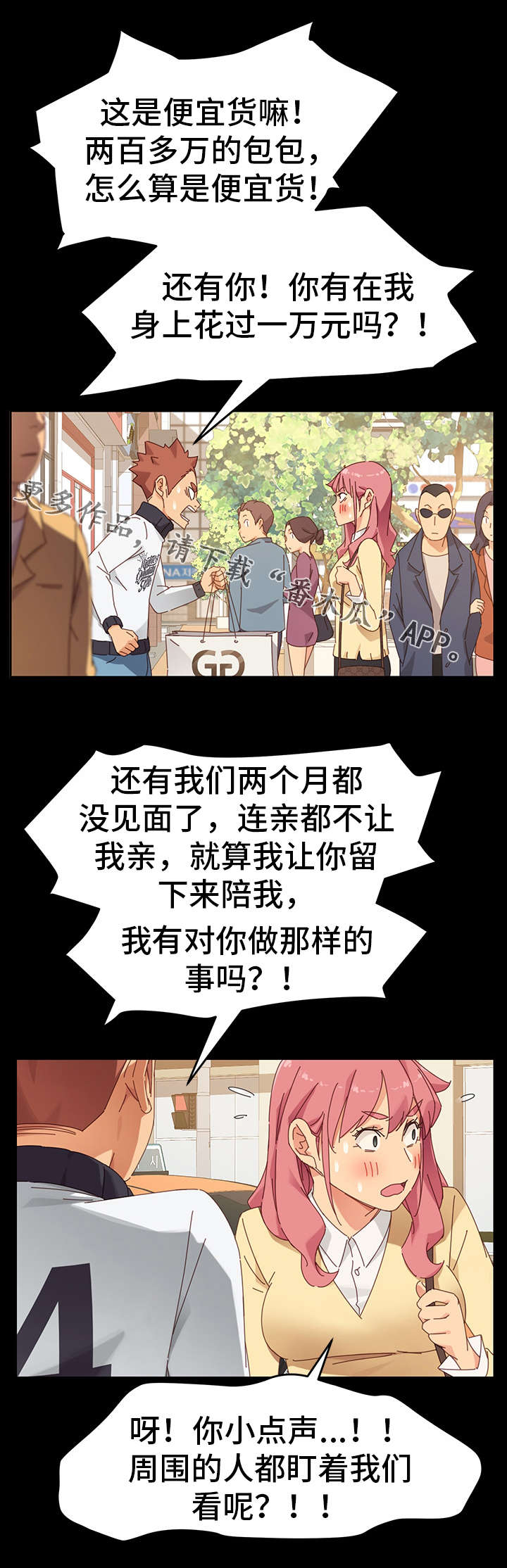 第15章：争吵6