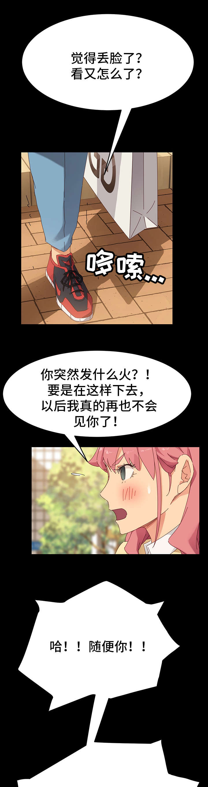第15章：争吵7