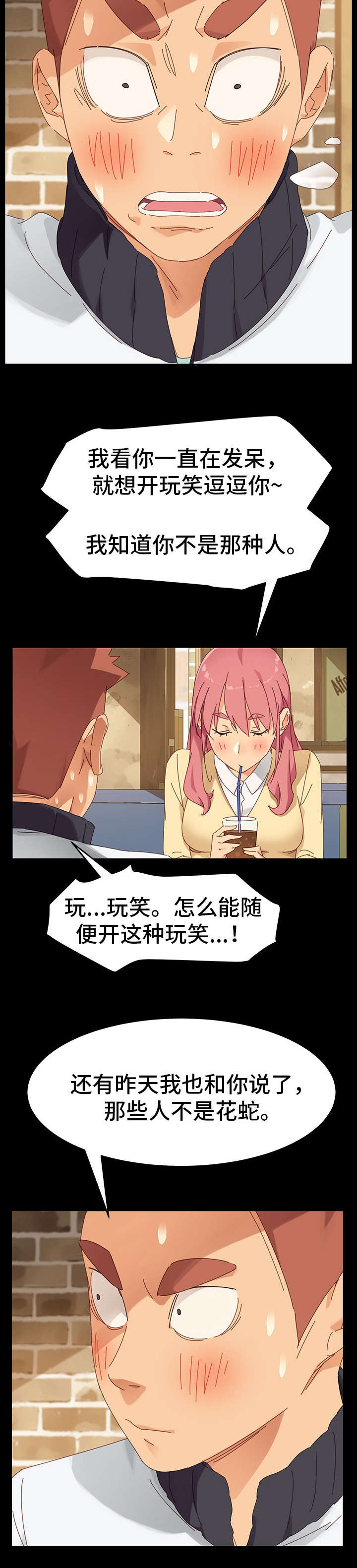 第14章：失算1