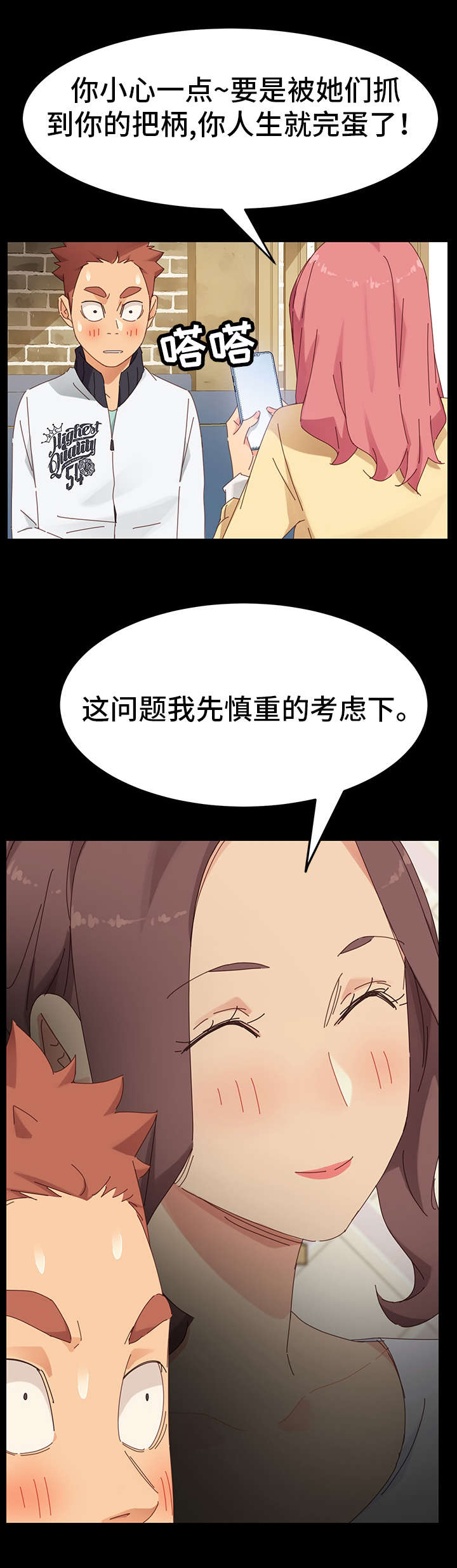 第14章：失算3