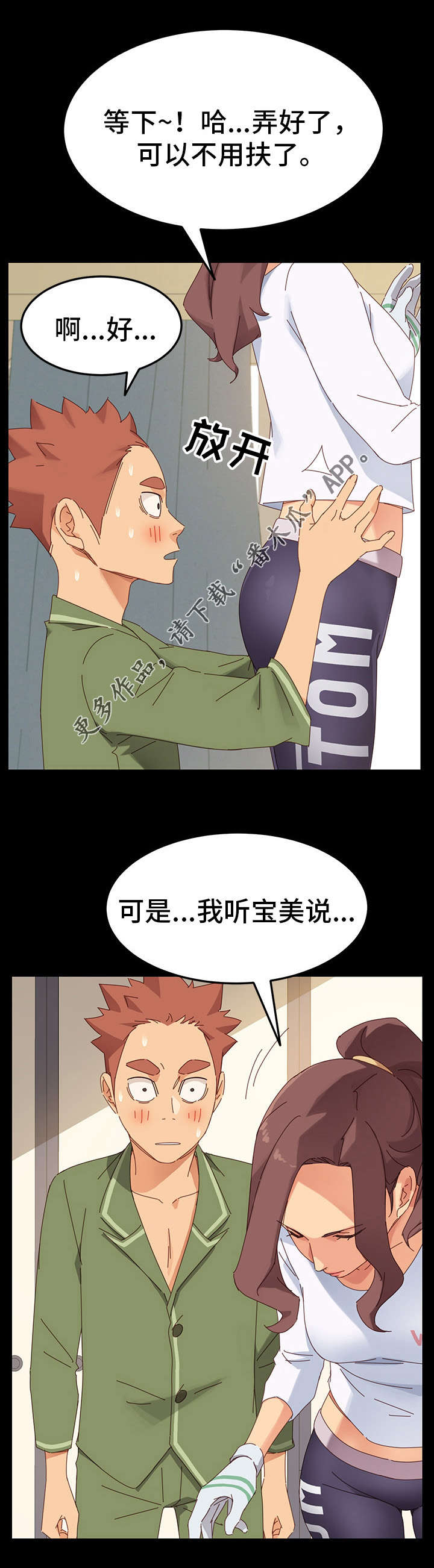 第12章：暴露6