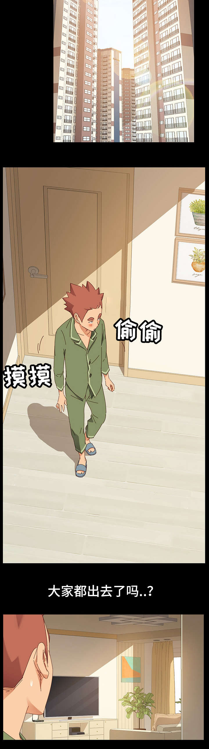 第11章：女朋友5