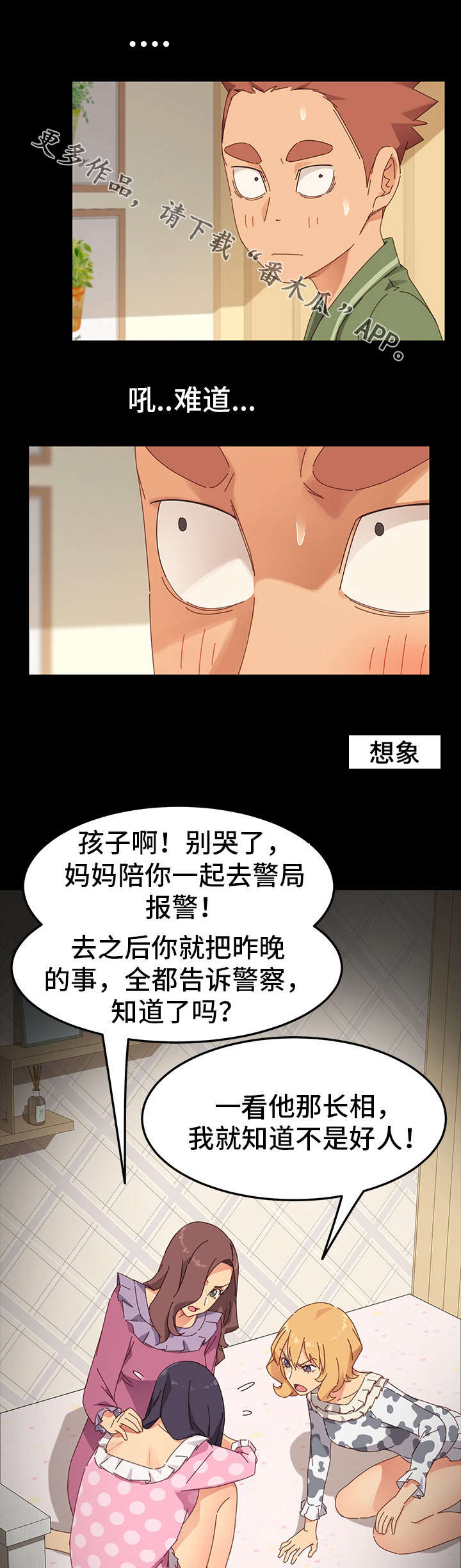第11章：女朋友6