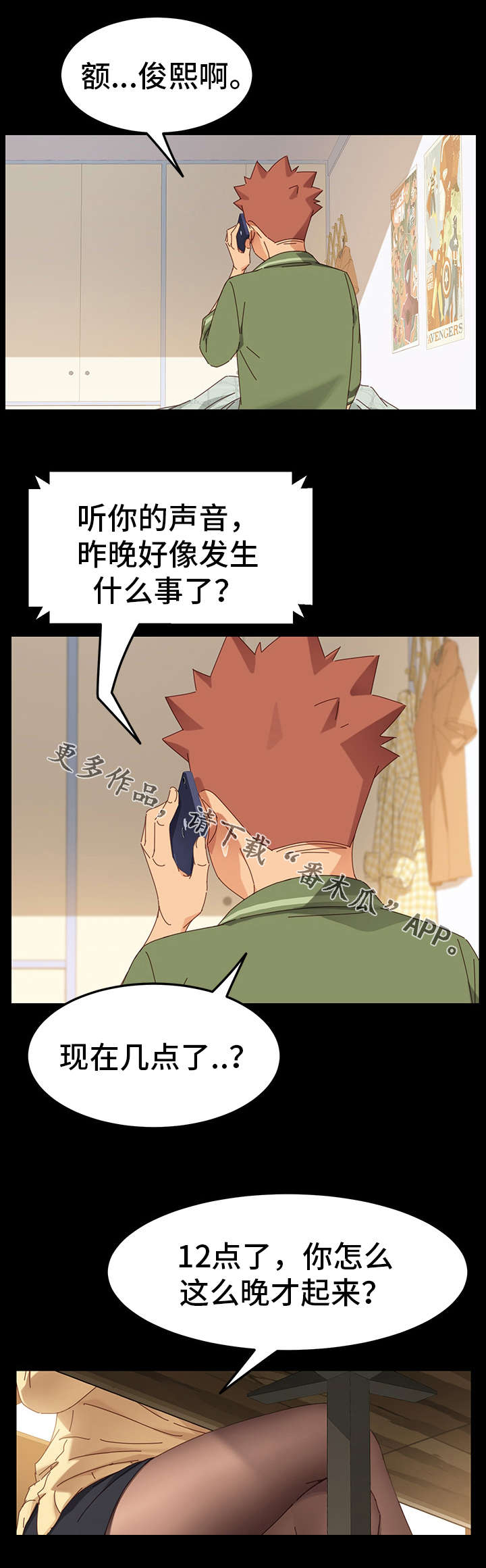 第10章：按摩5