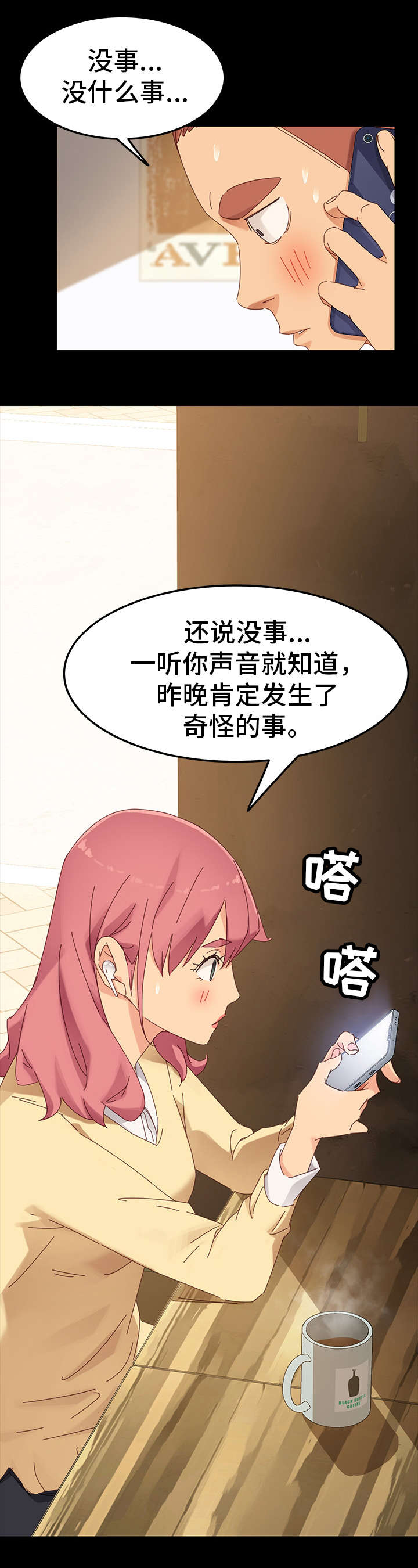 第10章：按摩6