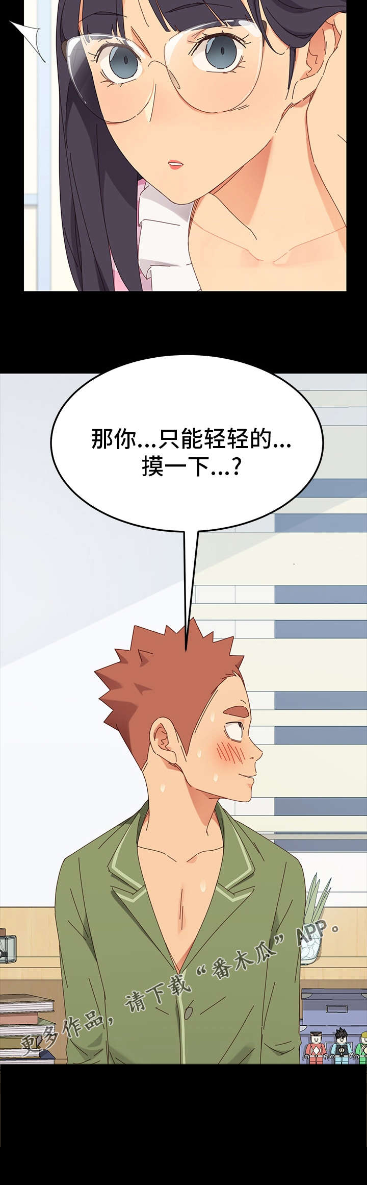 第7章：接触9