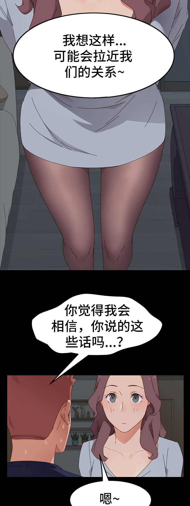 第4章：试探10