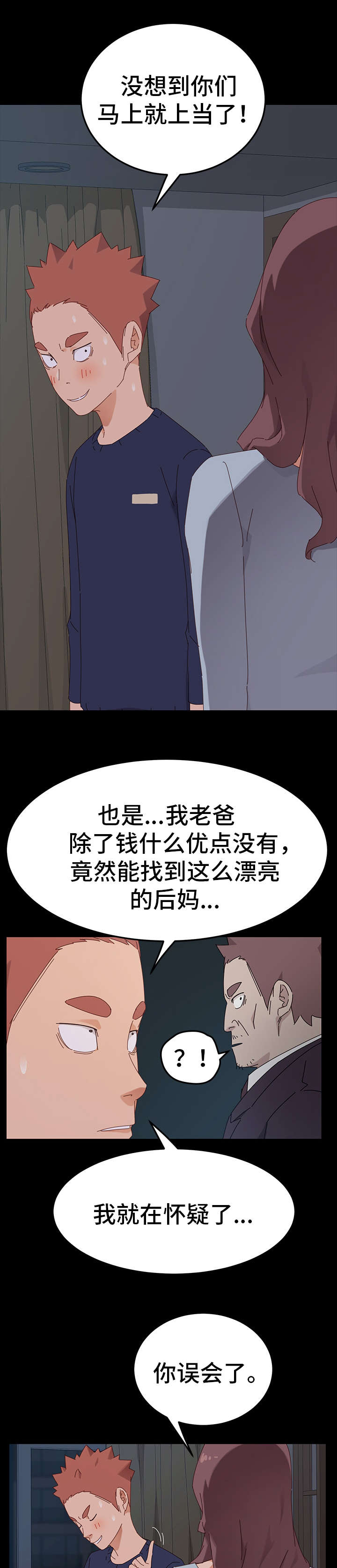 第4章：试探5
