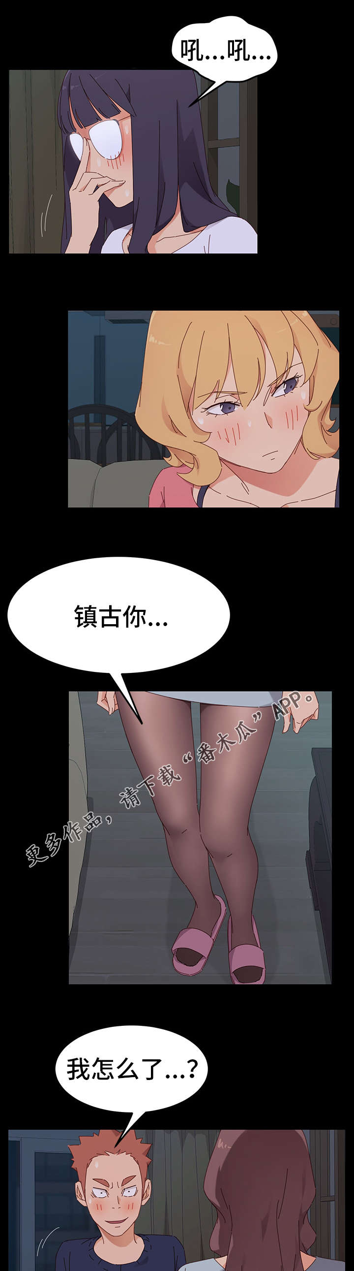 第4章：试探7