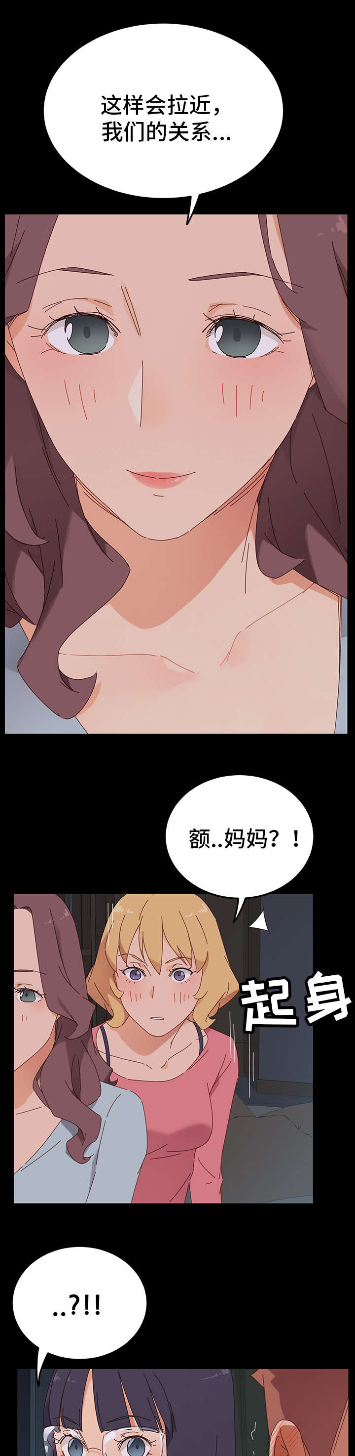 第3章：邀请11