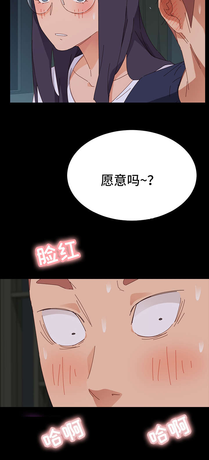 第3章：邀请12