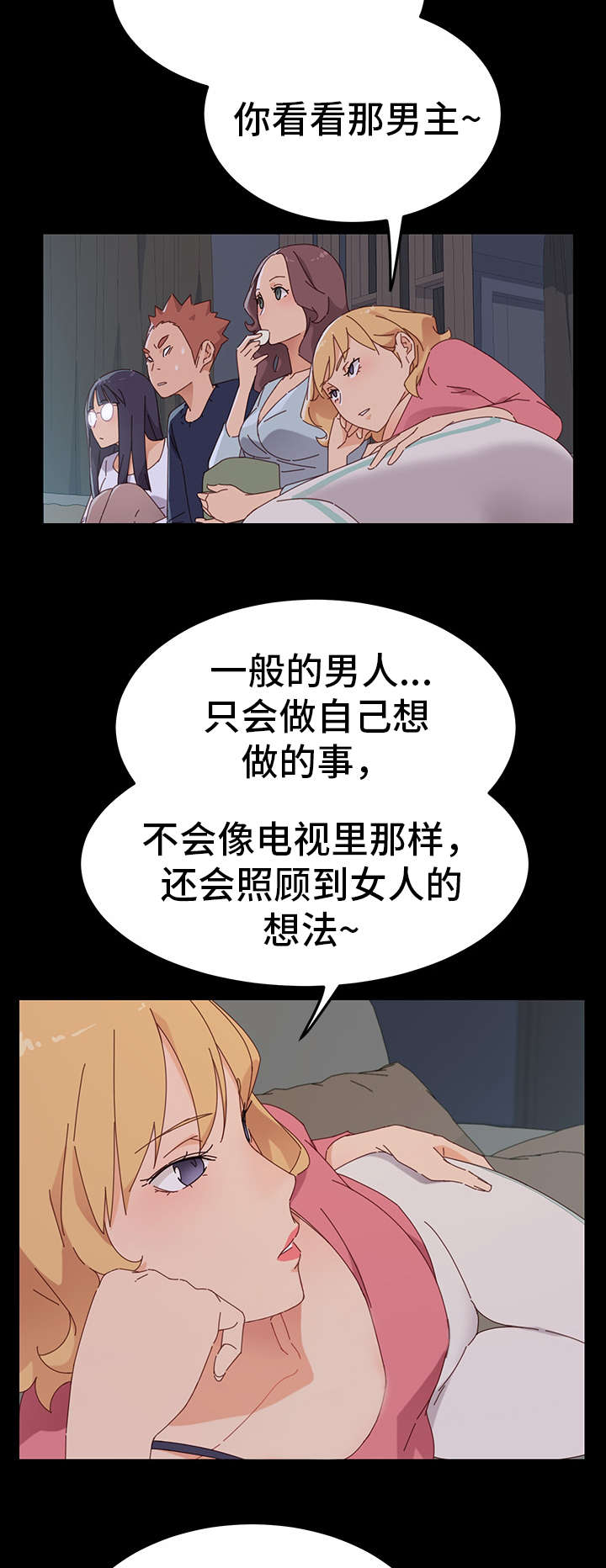 第3章：邀请7