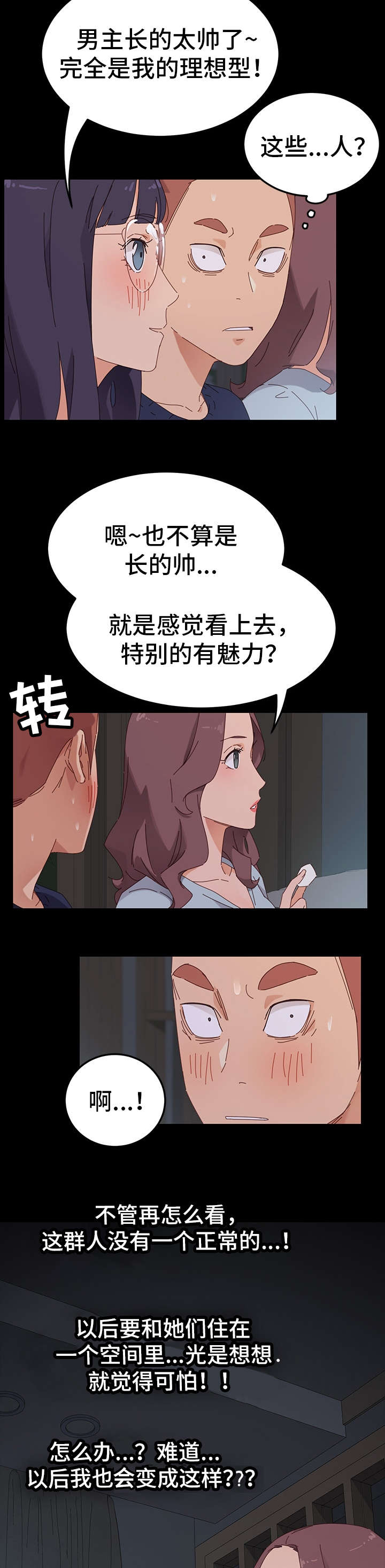 第3章：邀请8