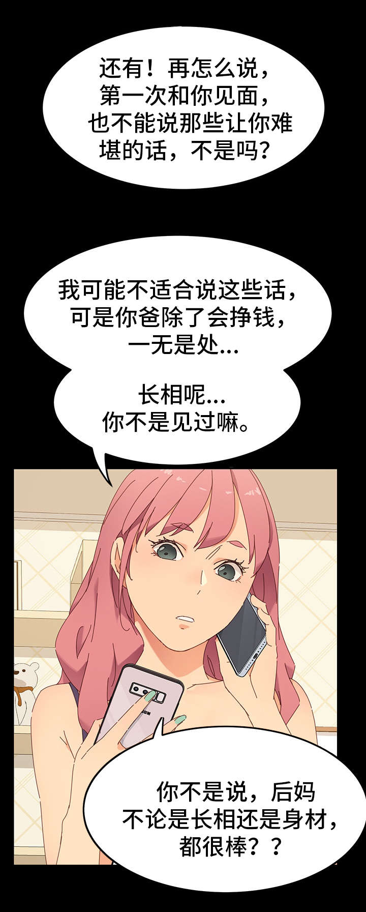 第2章：花蛇12