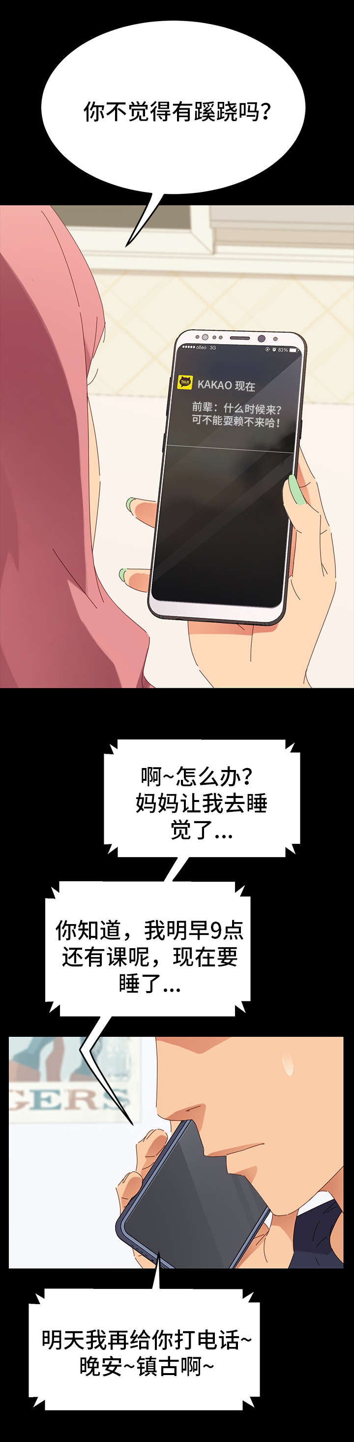 第2章：花蛇13