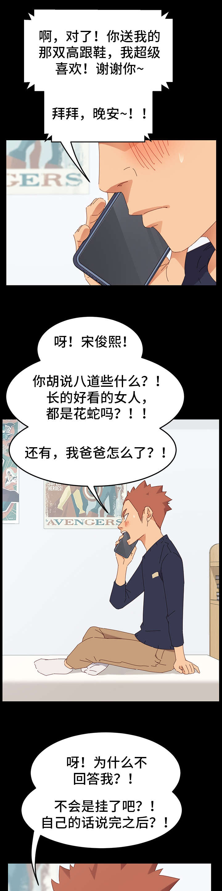 第2章：花蛇14
