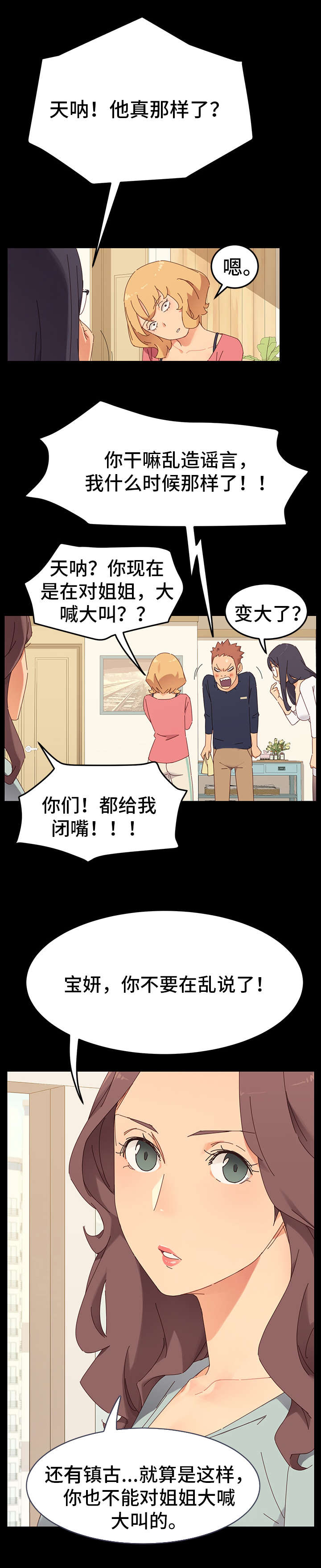 第2章：花蛇5