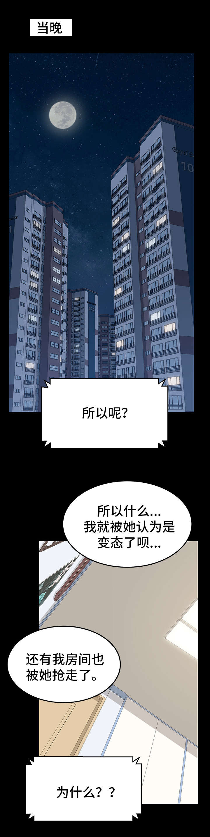 第2章：花蛇6