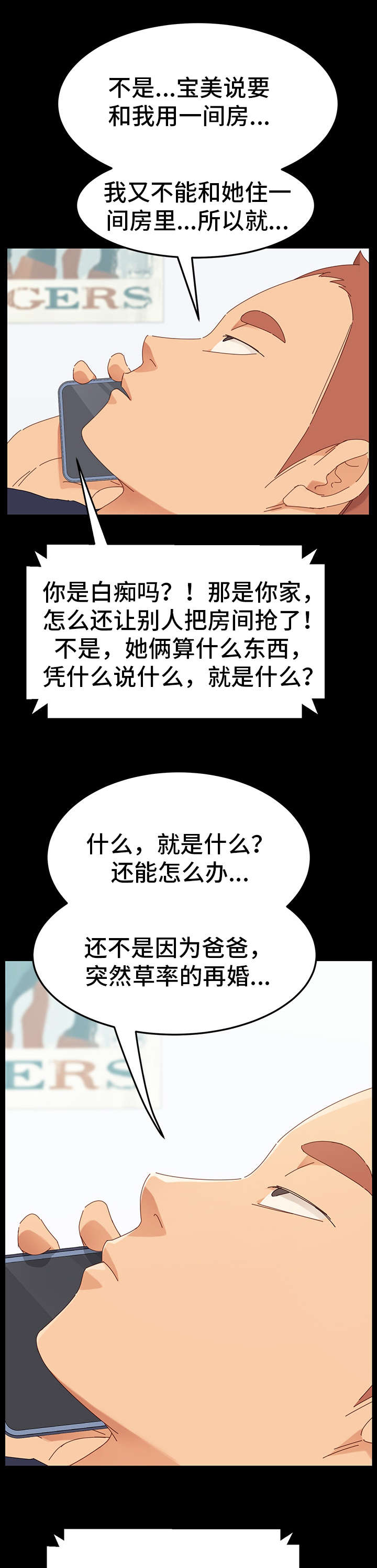 第2章：花蛇7
